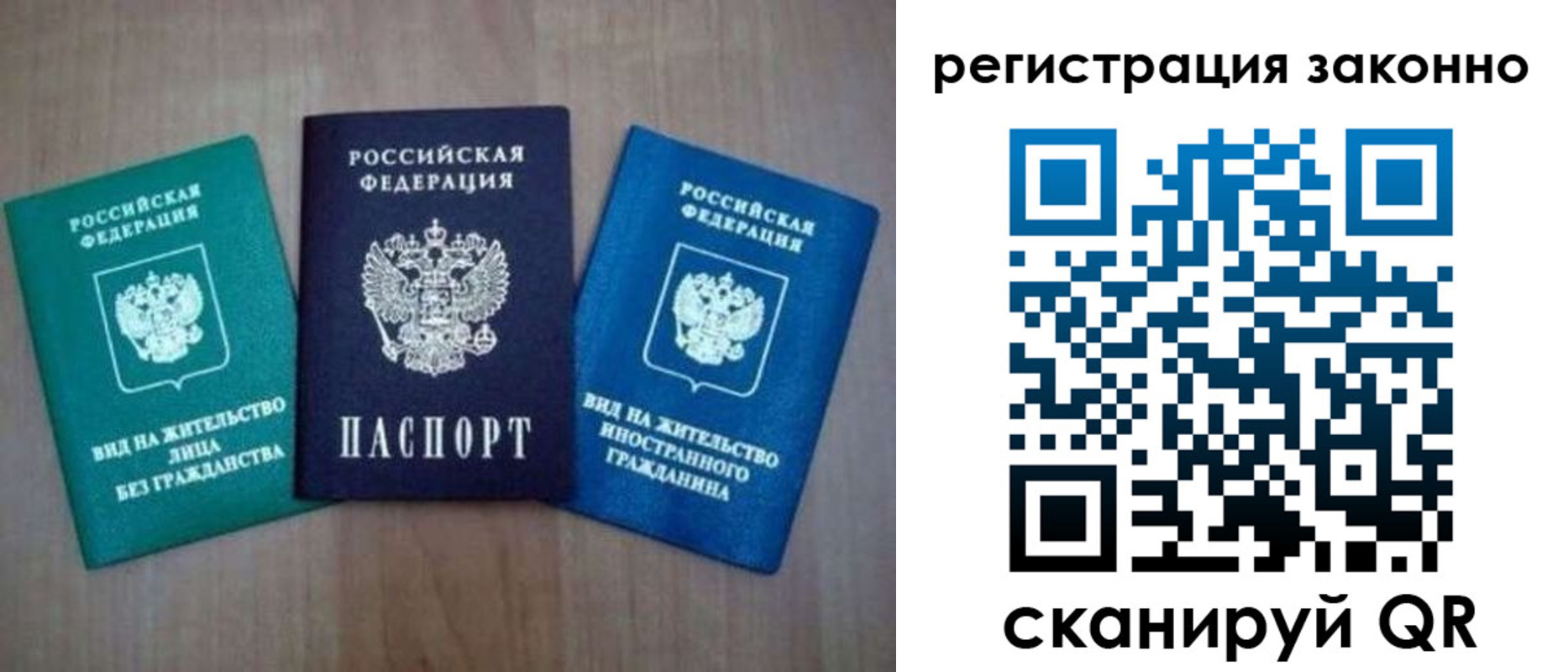 прописка ребенка в Родниках