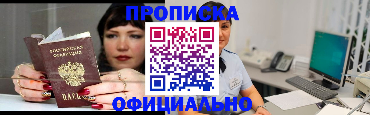 миграционный учет в Родниках
