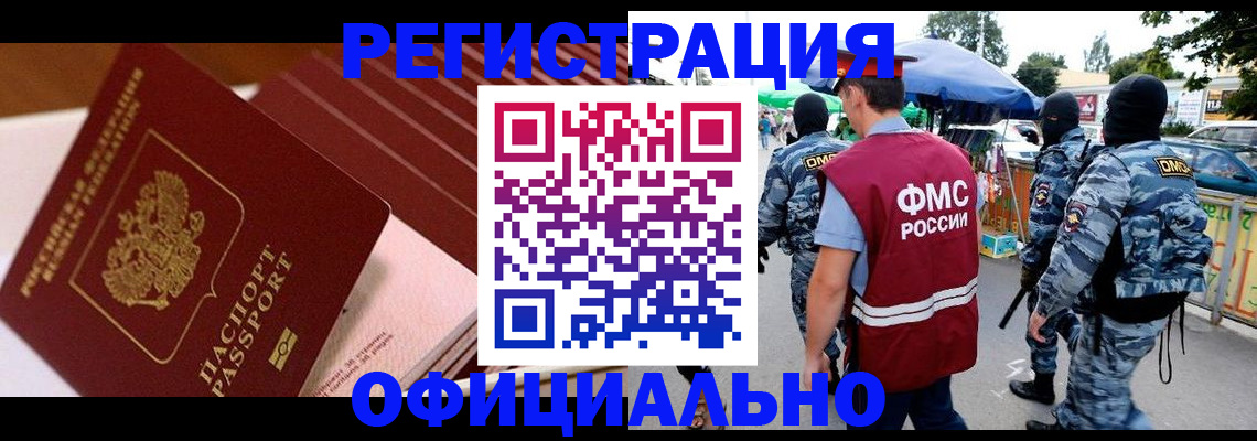 временная регистрация в Родниках