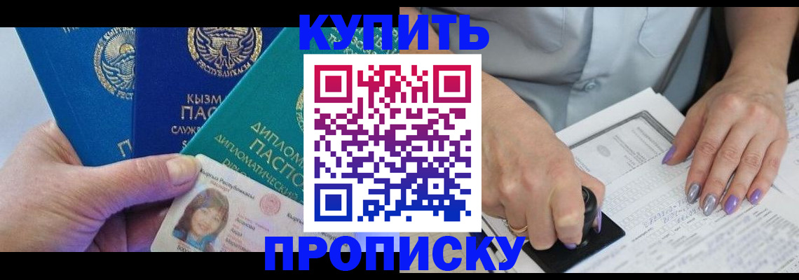 временная регистрация надежно в Родниках