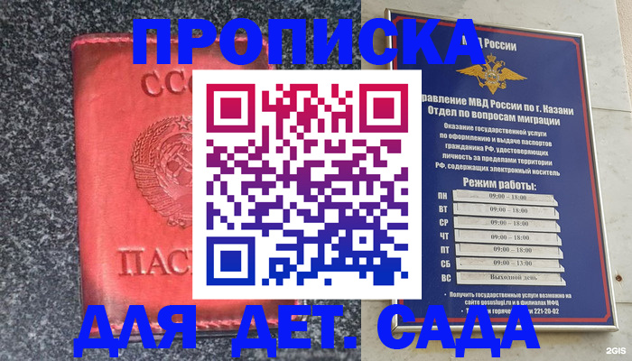 временная прописка в Родниках
