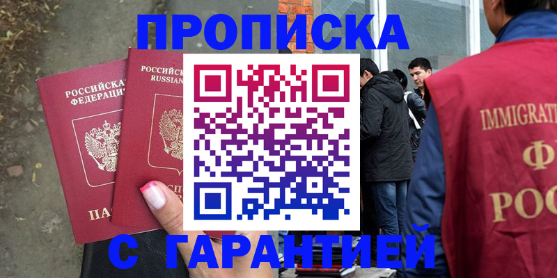 прописка паспорт в Родниках