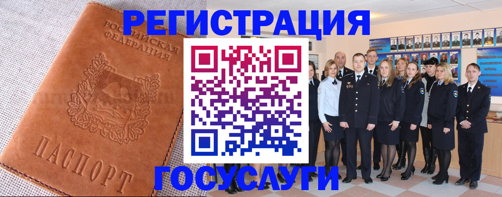 прописка регистрация в Родниках