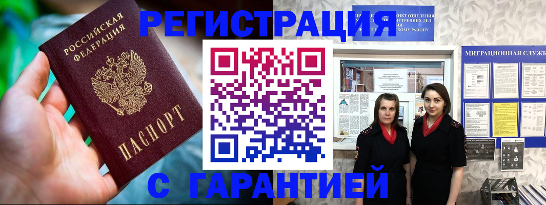 регистрация в Родниках