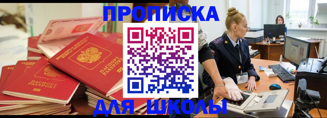 временная регистрация в Родниках