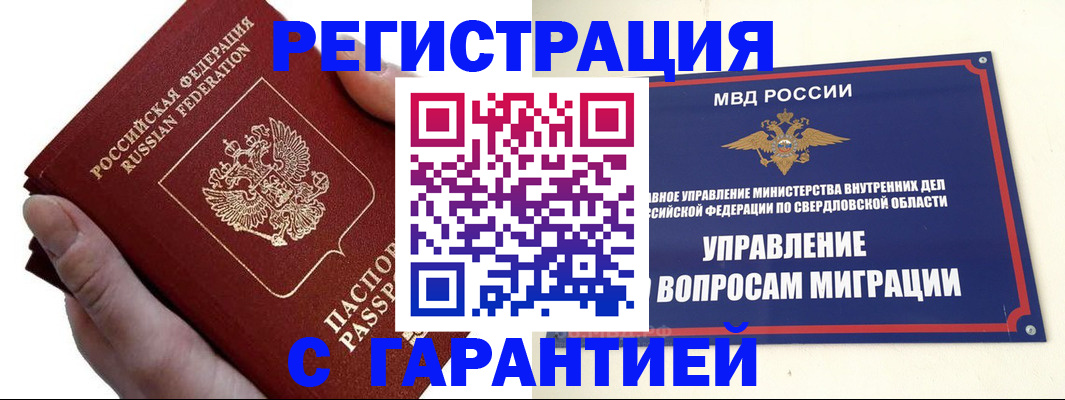 временная регистрация поиск в Родниках