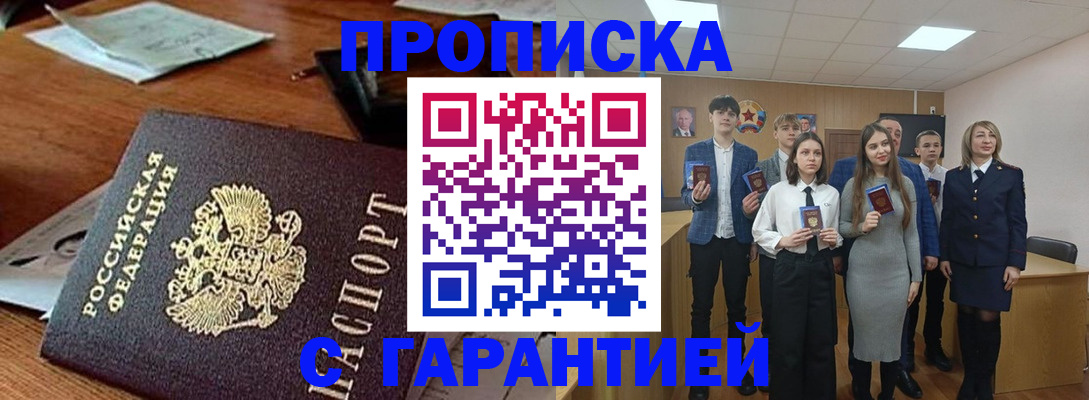 временная регистрация купить в Родниках